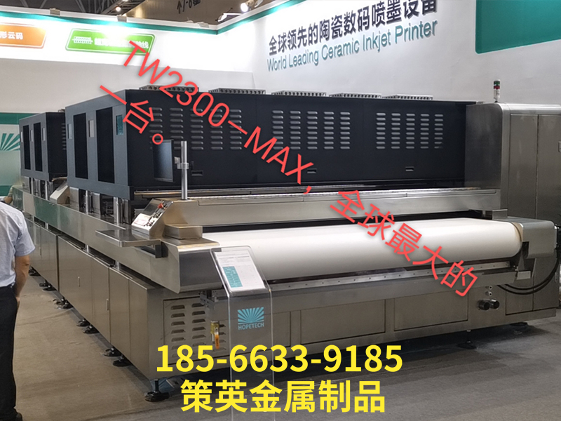 2.3米*6.1米3D打印喷墨机